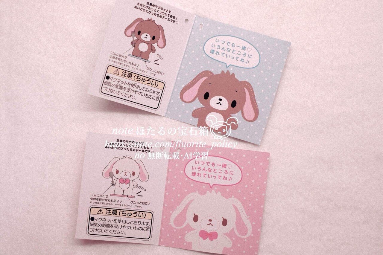 サンリオ購入品】最近、シュガーバニーズの偽物が出回りすぎている件