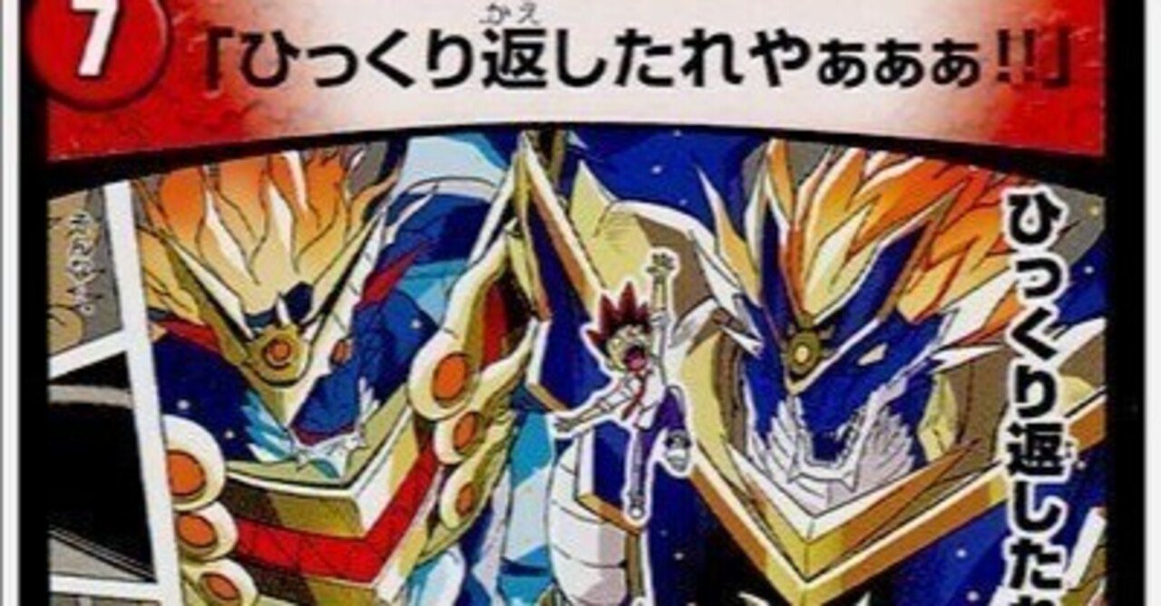 アドバンス】赤黒ひっくり返したれやぁのすゝめ｜墓地