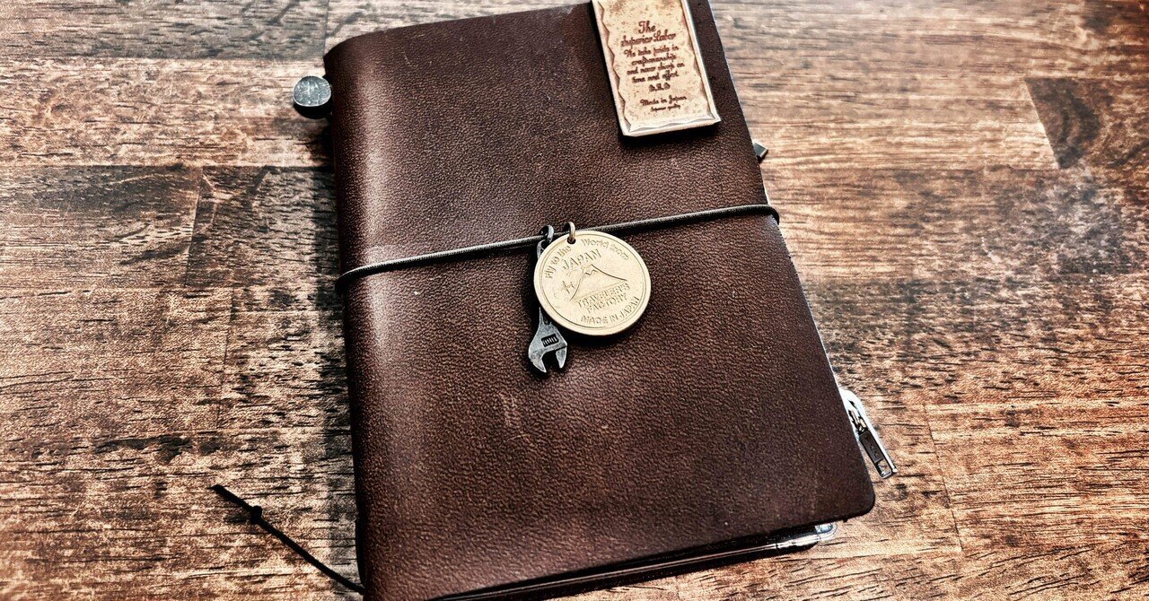 旅する心を捨てたトラベラーズノート｜“書かない手帳”を秋の夜長に