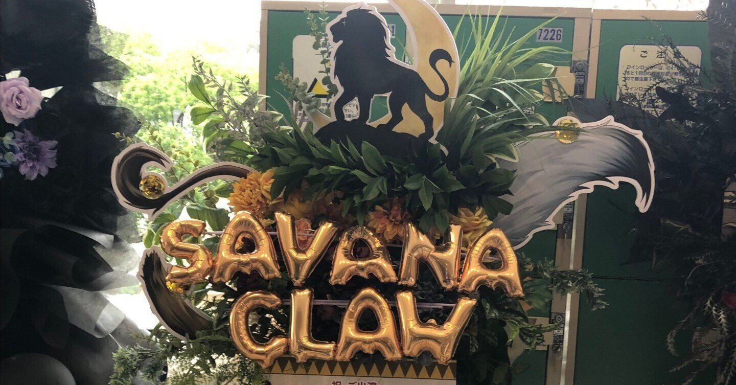 ツイステのライブレビュー｜タカ