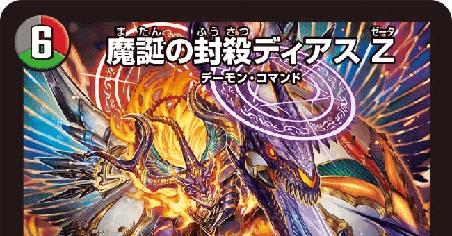 環境デッキ調査 vol2 デアリバイク｜おせあん