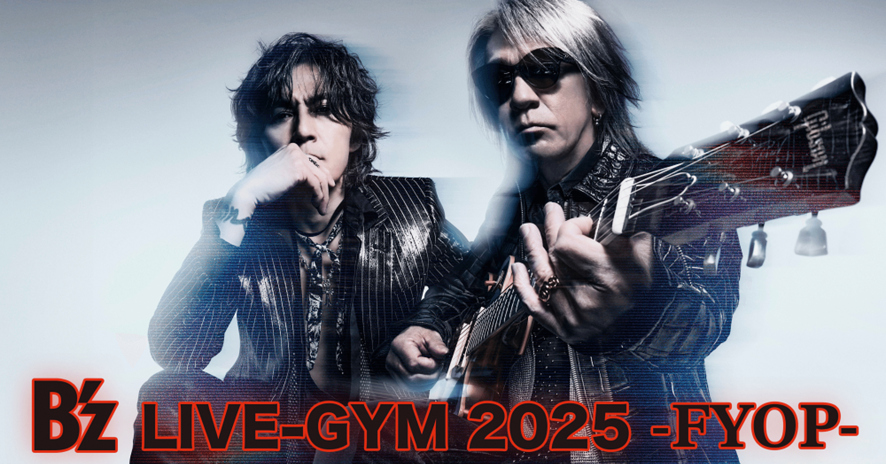 B'zライブ 名古屋 はじめてのB'zライブ B'z LIVE-GYM 2025 -FYOP