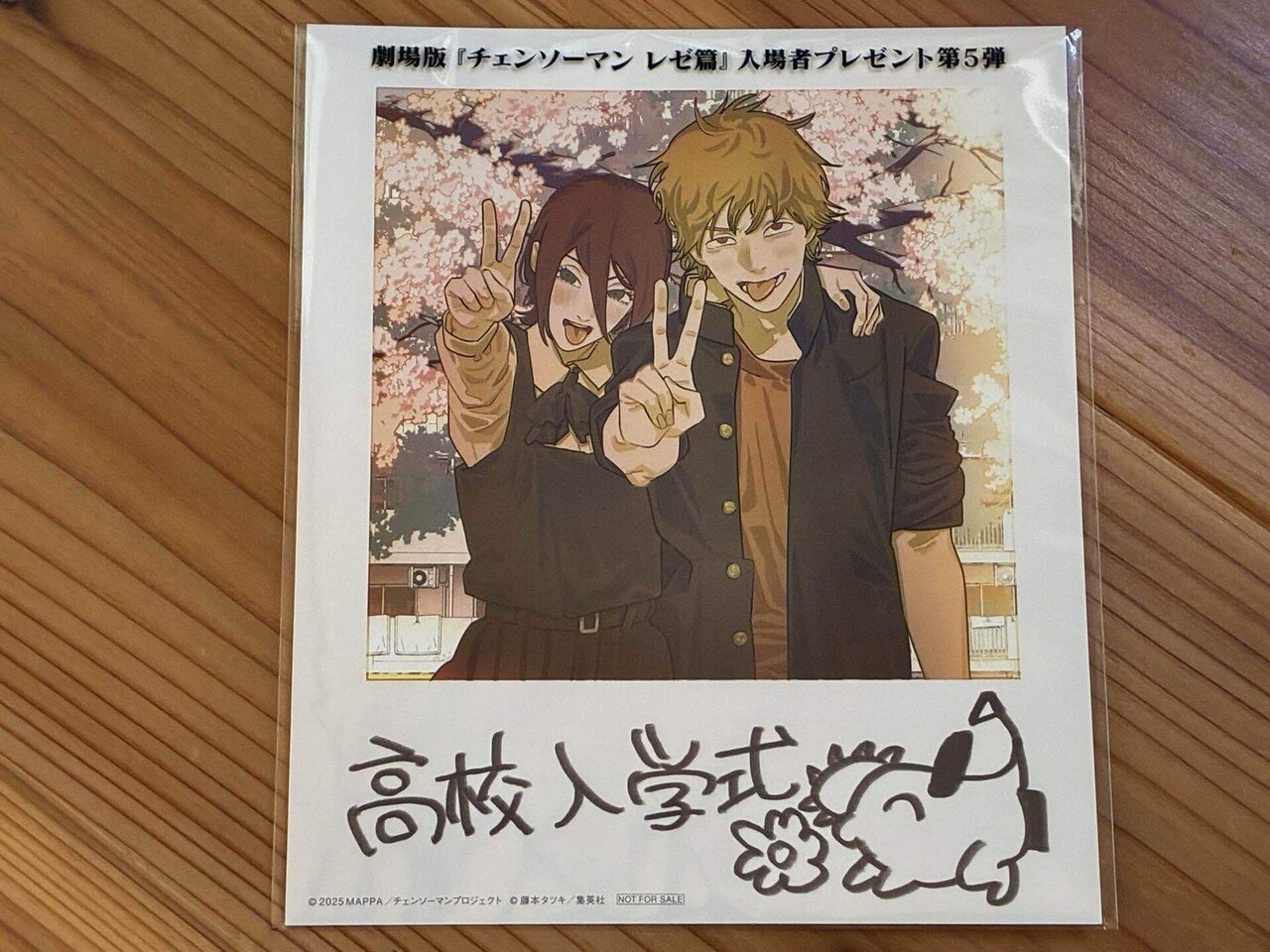 チェンソーマン レゼ編特典第五弾。デンレゼツーショット最高じゃあ