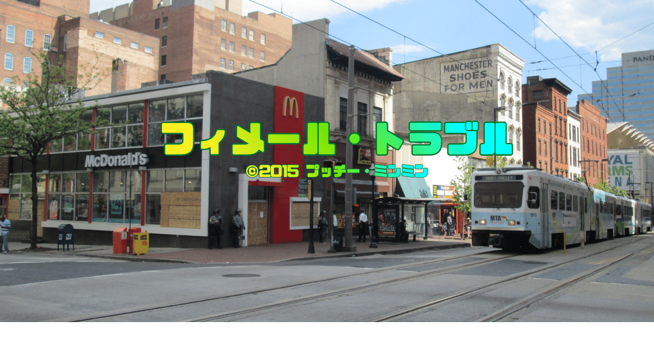 0093 ジョン・ウォーターズ監督『フィメール・トラブル』聖地巡礼