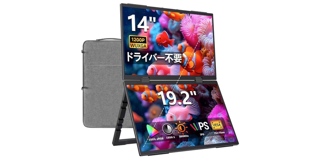 2025年最新】VisionOwl デュアルモバイルモニター徹底レビュー｜2画面