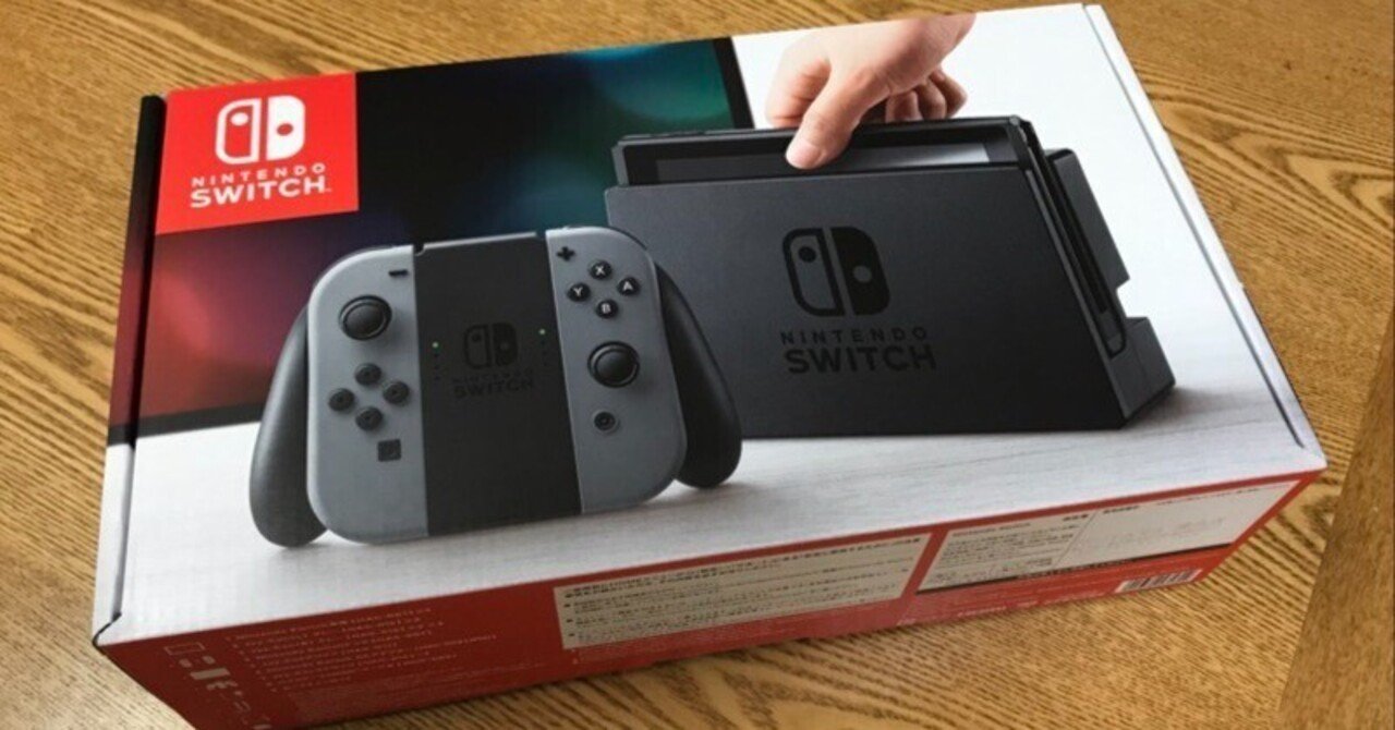 Nintendo Switch（ニンテンドースイッチ）購入！品薄だったけど抽選で