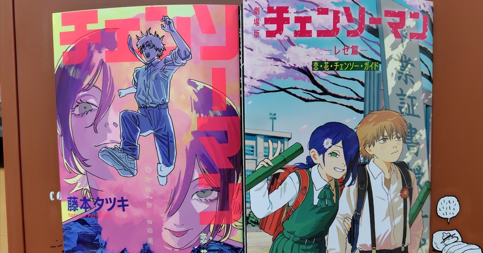 チェンソーマンレゼ篇入場特典冊子｜すぬいちぴいち