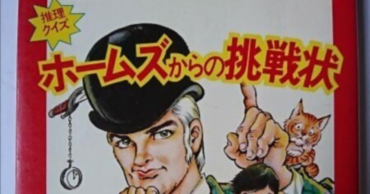 昭和レトロな児童書 ユアコース（2）｜puikko