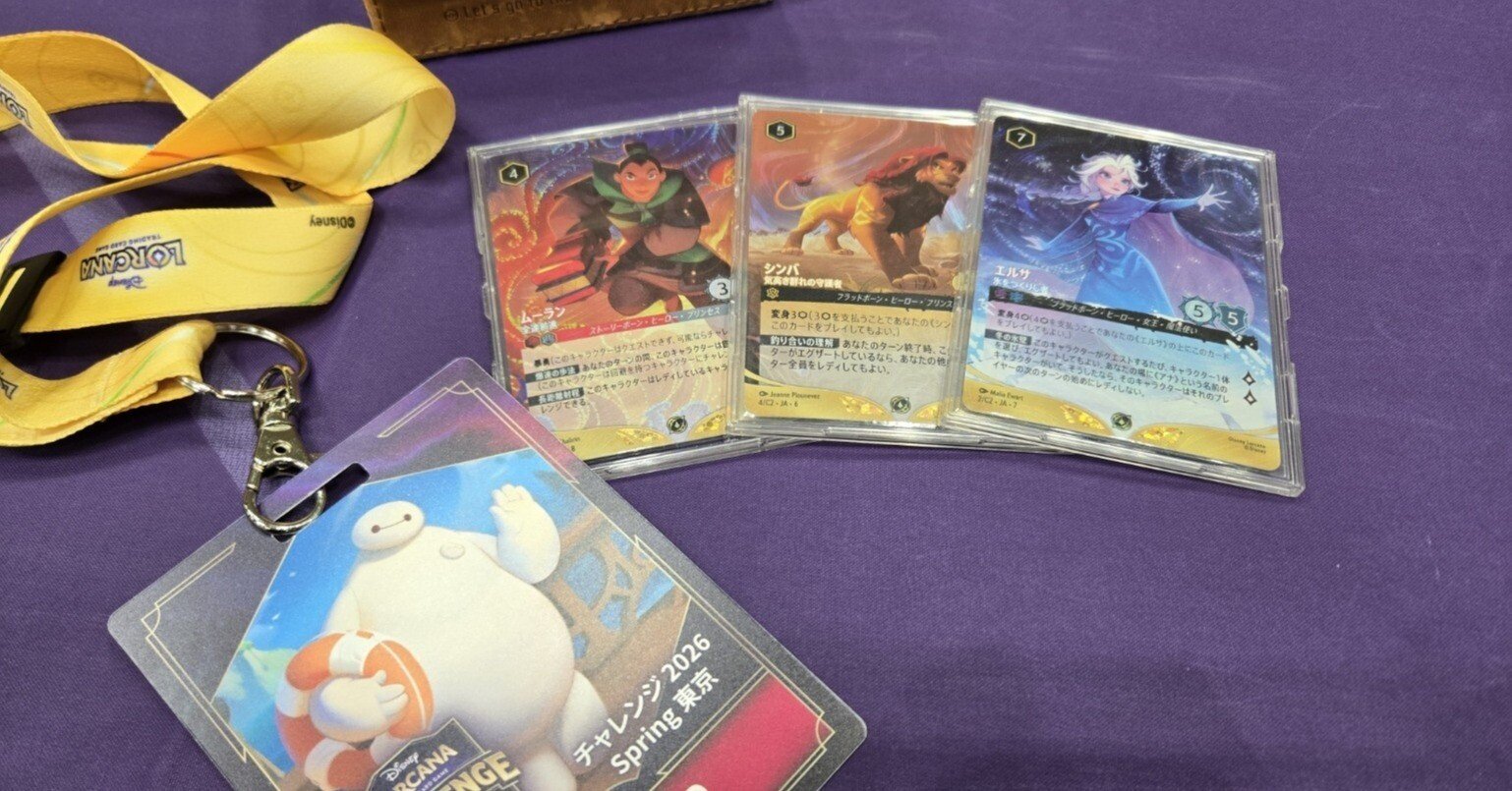 ディズニーロルカナ ジーニー ディアブロ4枚づつ 8枚セット アメジスト