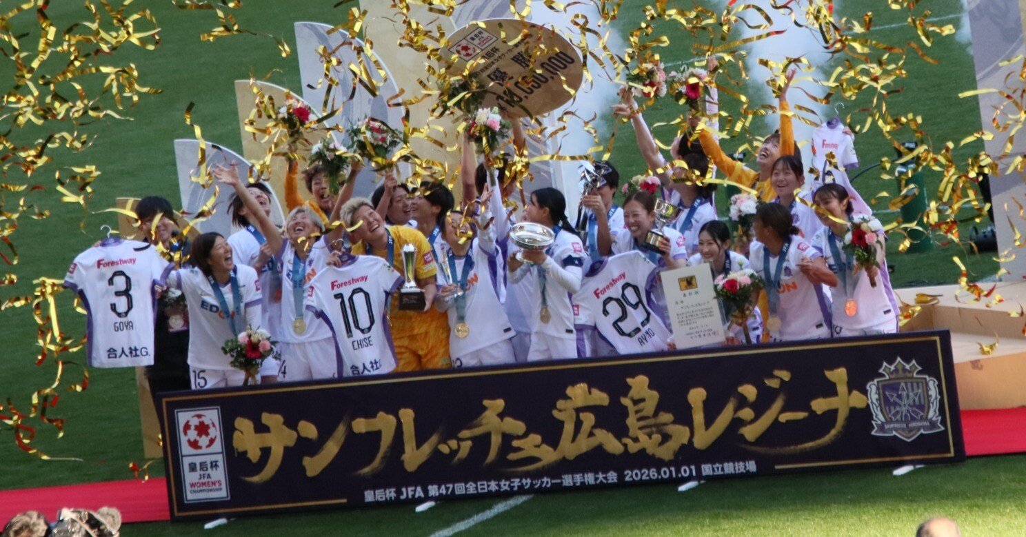 元日決戦の覇者〜INAC神戸レオネッサvsサンフレッチェ広島レジーナ