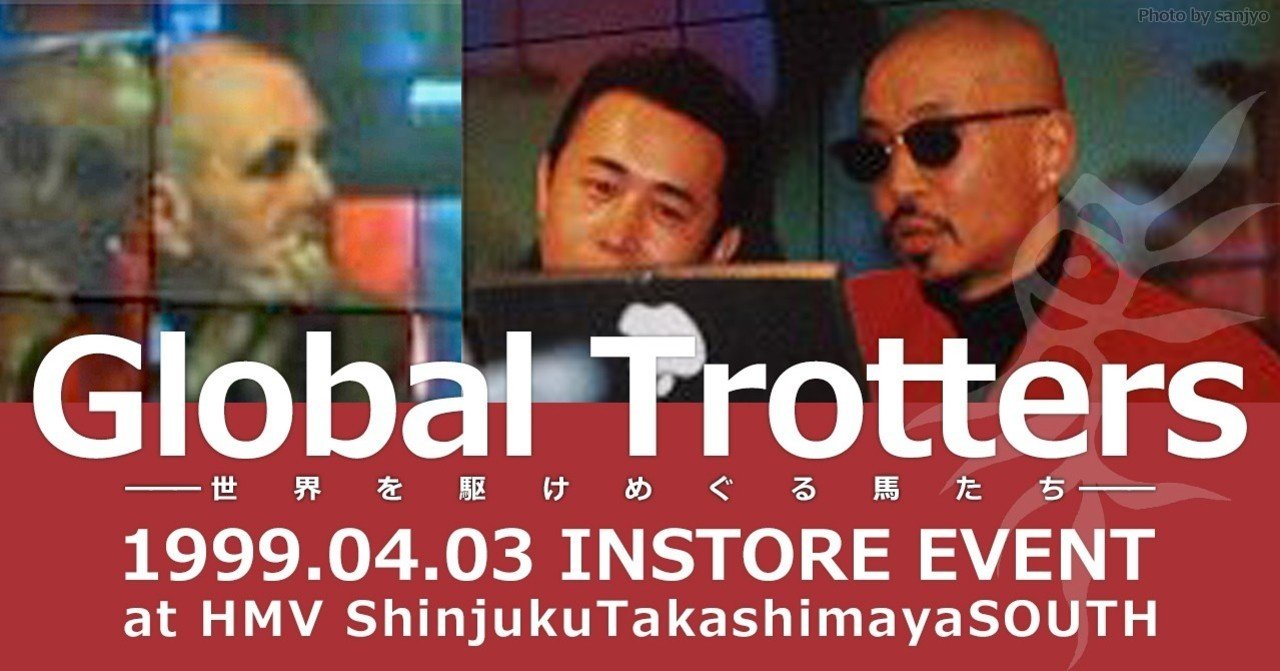 平沢進】Global Trotters インストアイベント（1999.04.03.SAT HMV新宿