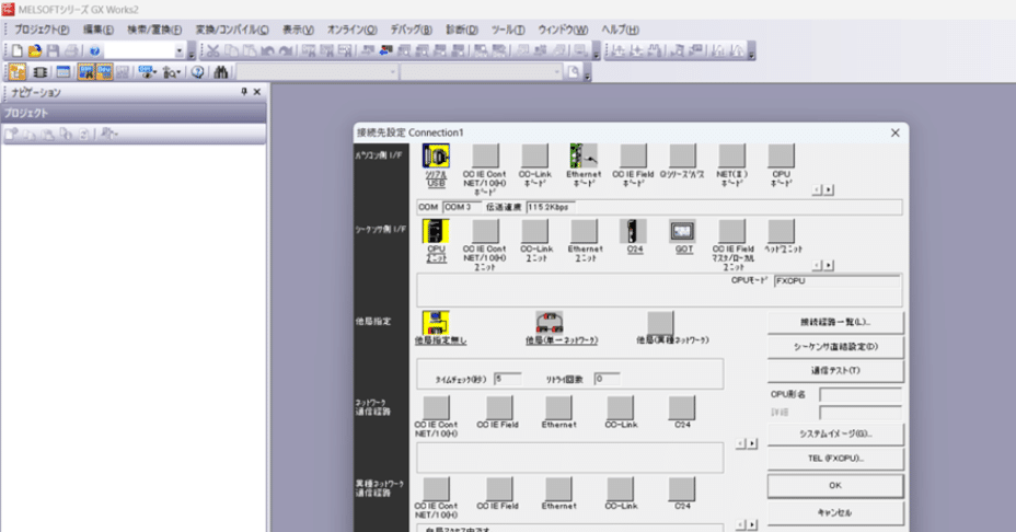 三菱電機PLCとGX Works2をシリアル通信で接続する方法について｜沖縄FAE