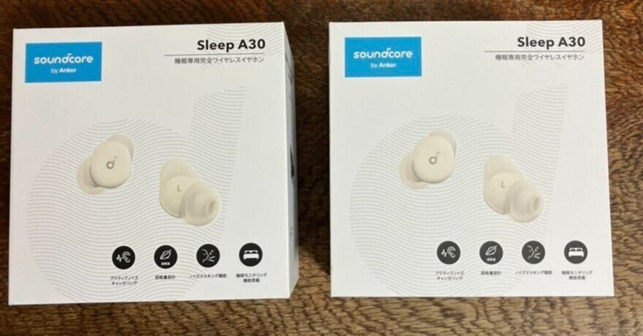 続報] 睡眠用イヤホン Anker Soundcore Sleep A30その後――不具合