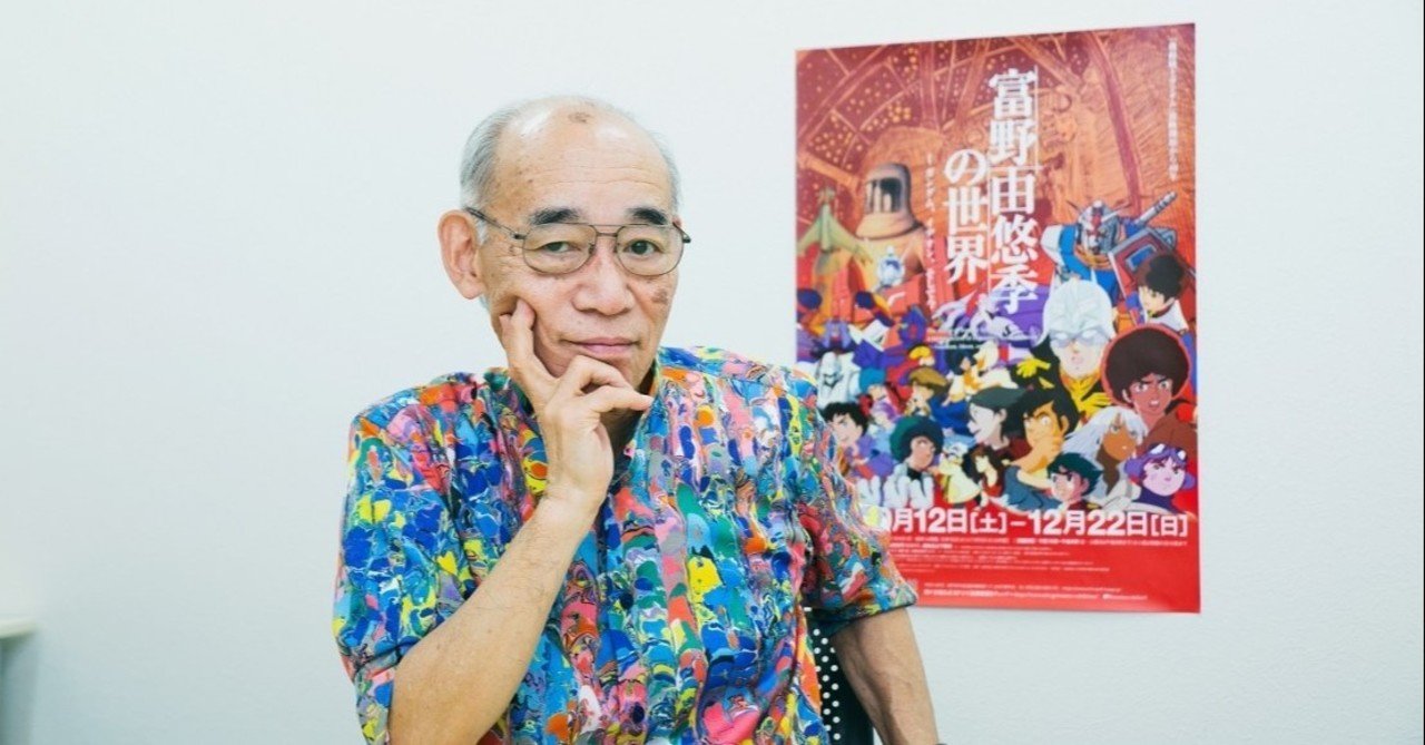 あまりに富野節な自伝（富野由悠季 『だから僕は…―ガンダムへの道