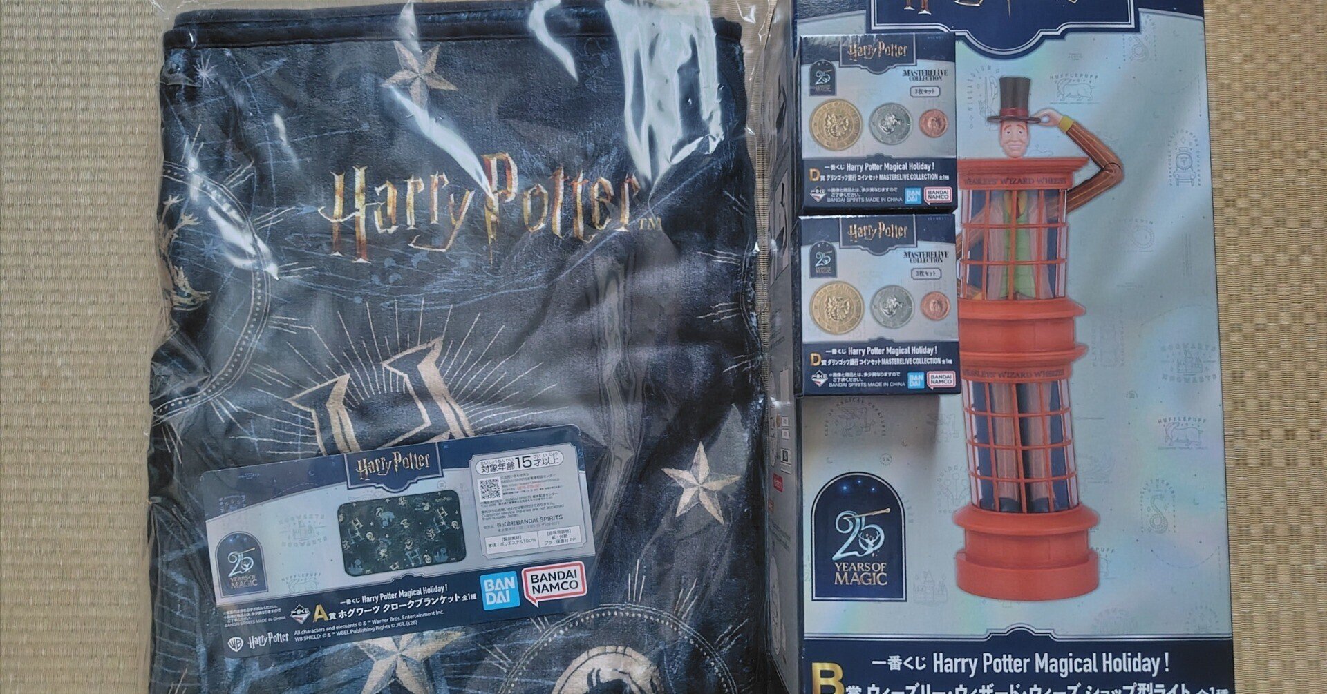 発売初日に30回勝負！一番くじ「Harry Potter Magical Holiday」でB賞