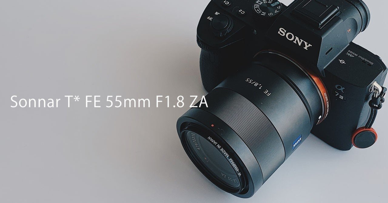 買って後悔しない。Sonnar T* FE 55mm F1.8 ZA レビュー。｜yutta_yukisaki