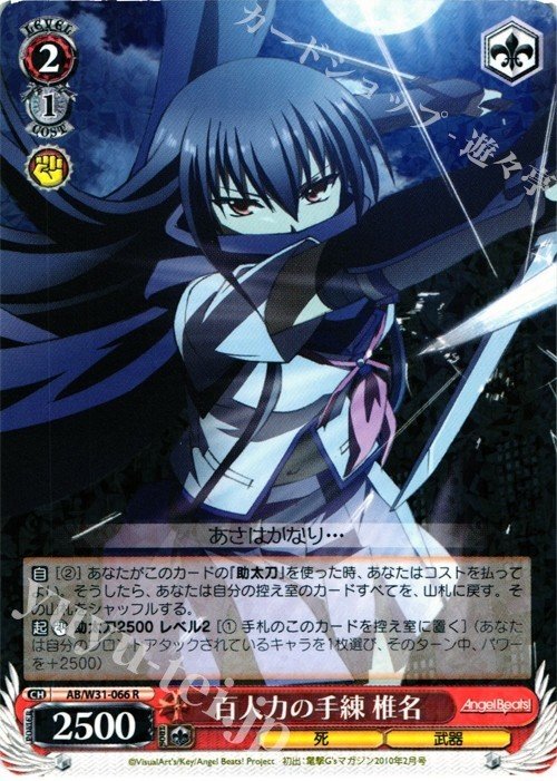 Angel Beats!に追加があると聞いて～扉電源ゆりっぺ～｜アゲハ