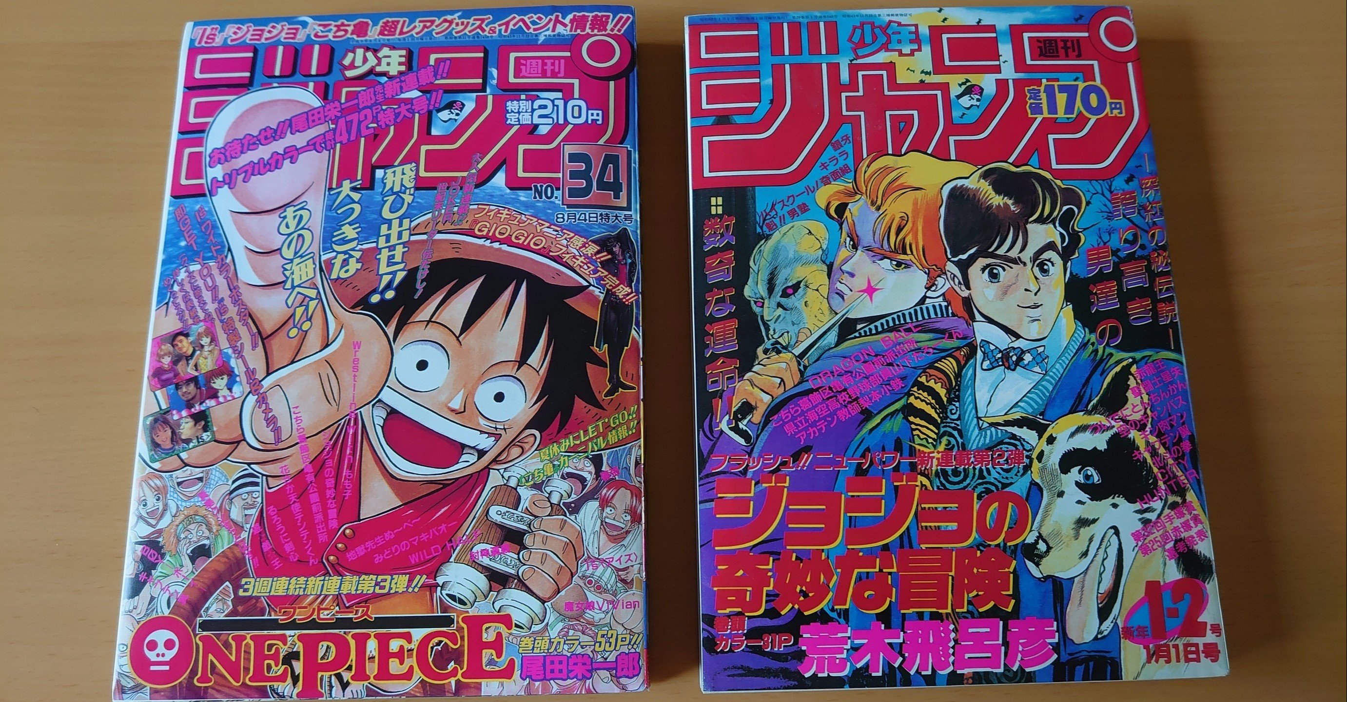 ONE PIECE』と『ジョジョ』の連載開始号の復刻版週刊少年ジャンプを