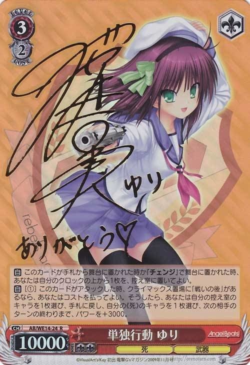 ブン回り（？）Angel Beats!のデッキ｜ぺヤング