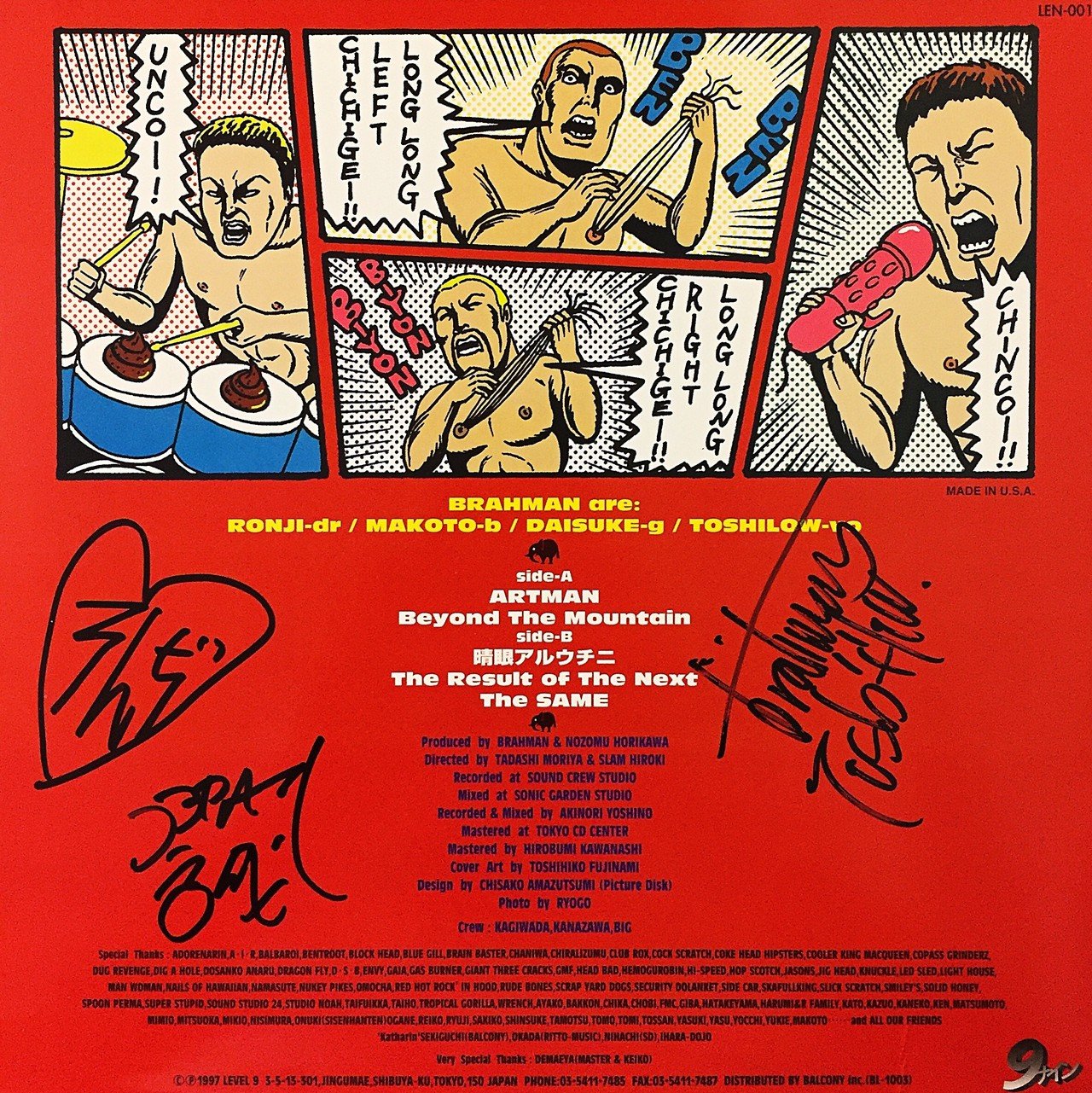 ブラフマン ～サイン入りレコードA to Z （Donuts版） 第2回 BRAHMAN