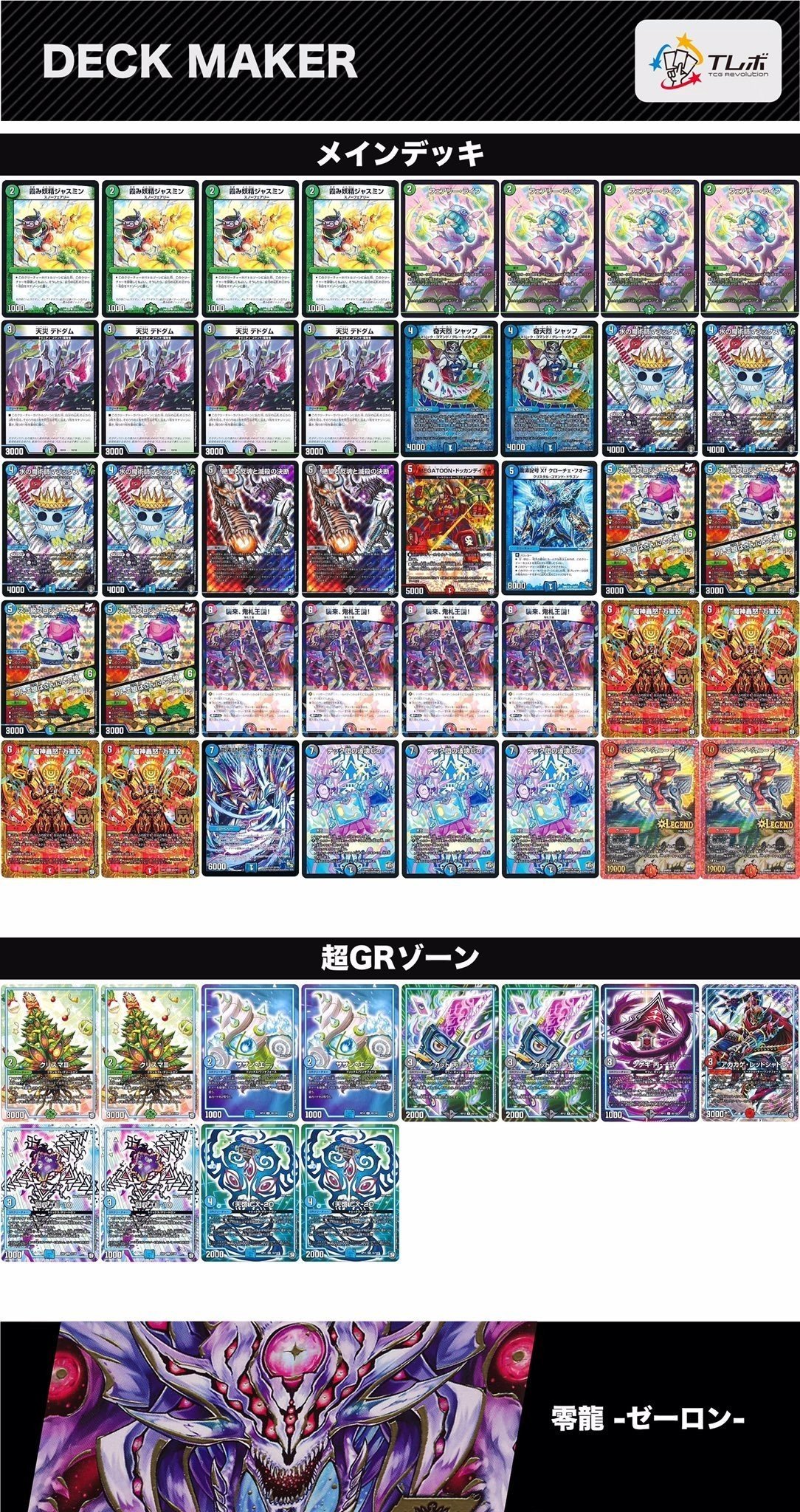 4cマジックスマグナ【CSで使う予定だった】｜ICLUCIAN