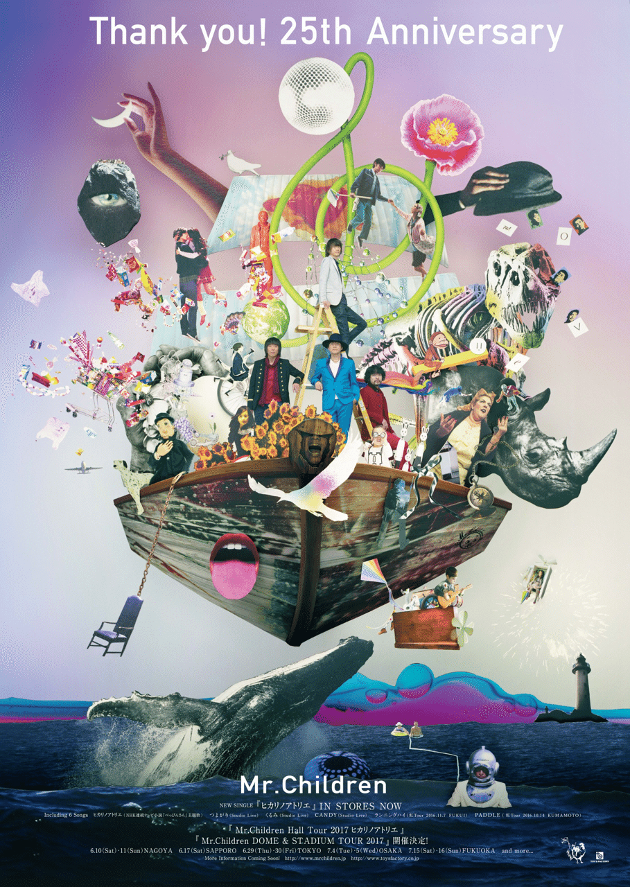 ミスチルのこと深く知ることが出来た気がします。好きになりそうです