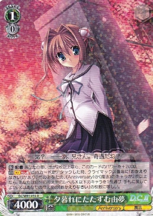 ヴァイスシュバルツ D.C. ダ・カーポ ストブ扉 デッキ パーツ大量 引退