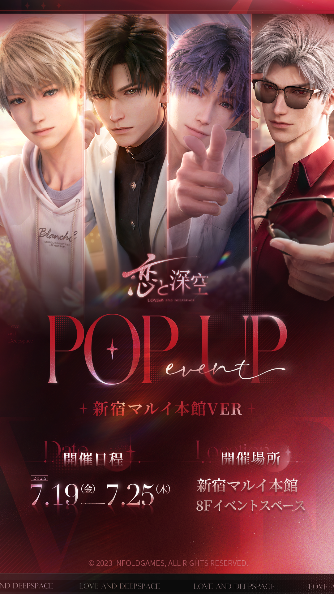 恋と深空 日本語版 VIP特典 シン 3点セット 恋と深