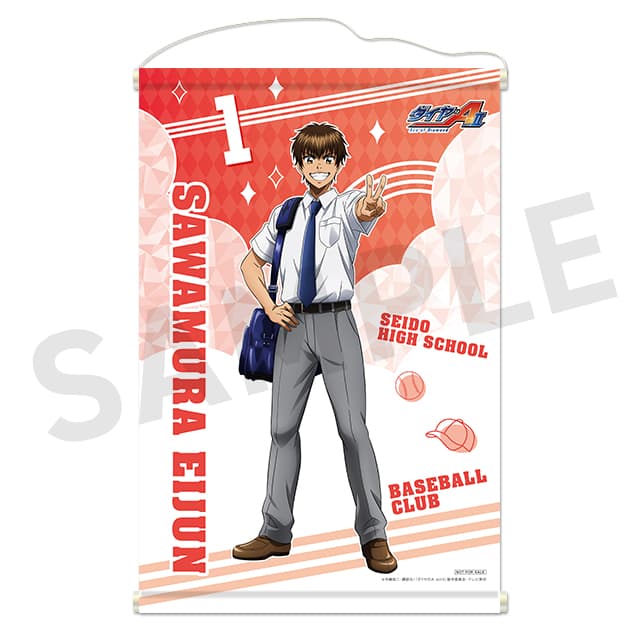 ダイヤのA actⅡ WEBくじ第3弾 ～memories of summer～ | WEBくじ