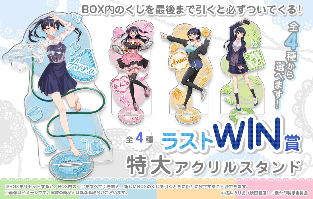 僕の心のヤバイやつWEBくじ | WEBくじ