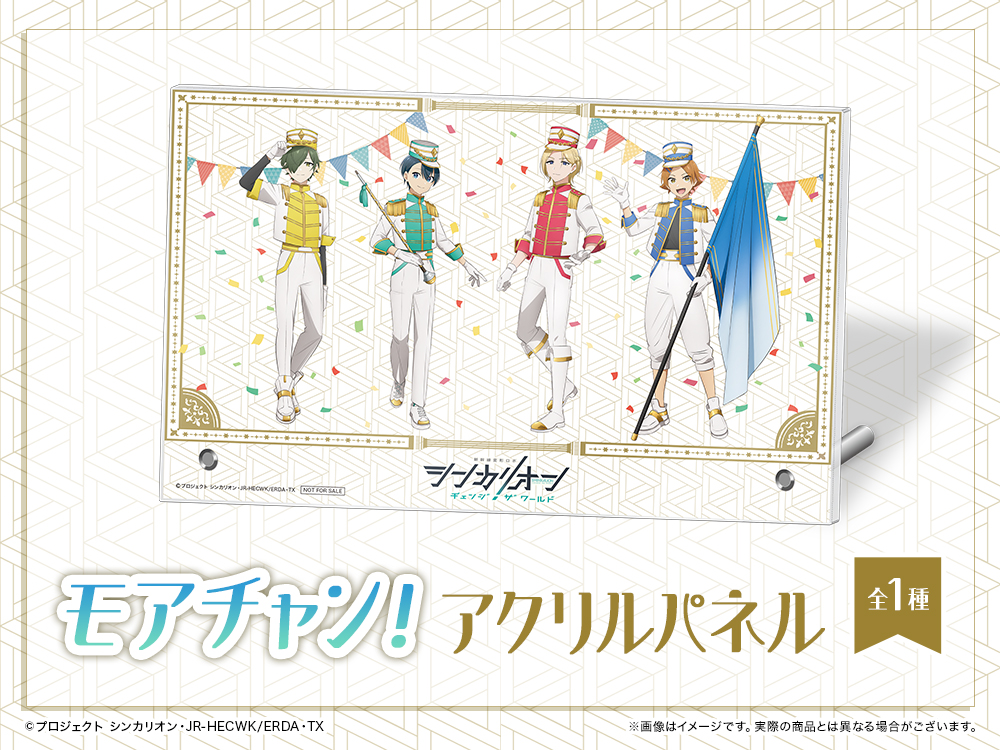 シンカリオン チェンジ ザ ワールド WEBくじ | WEBくじ