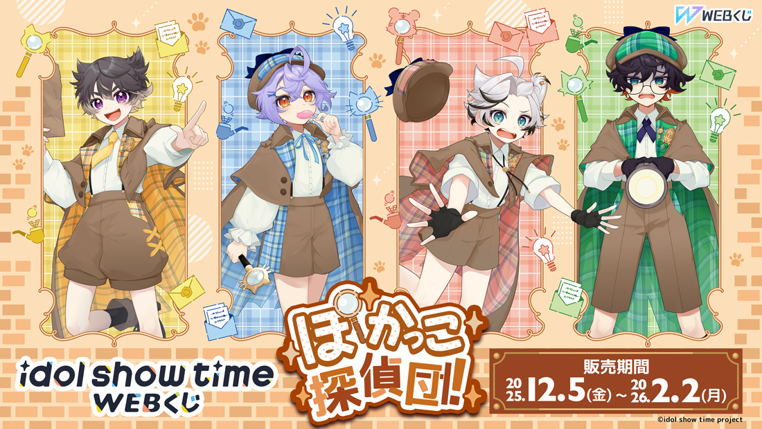 BOX内訳 | WEBくじ