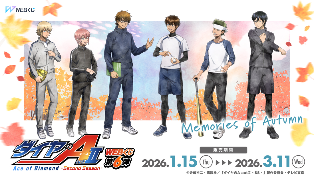 BOX内訳 | WEBくじ