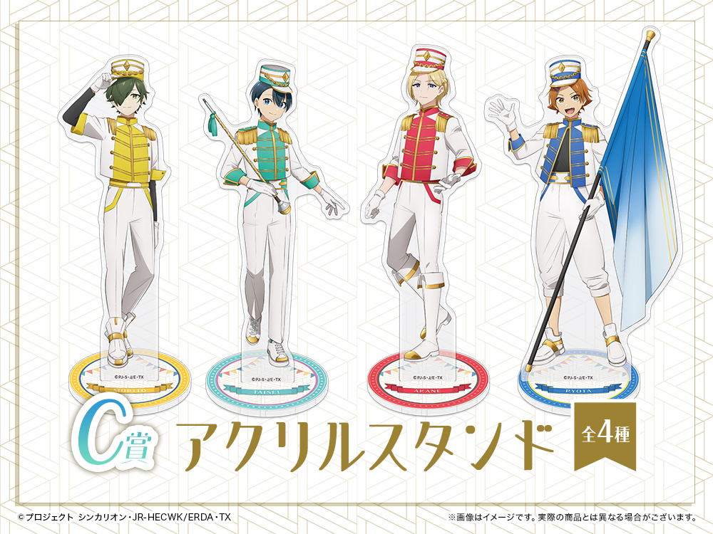 シンカリオン チェンジ ザ ワールド WEBくじ | WEBくじ