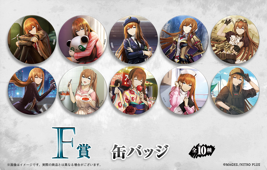 復刻版】STEINS;GATE ALARM WEBくじ 時限調和のタイムピース | WEBくじ