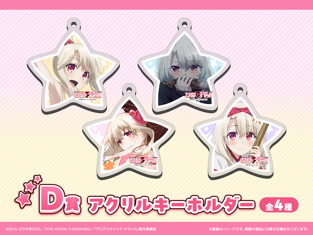 復刻版】Fate/kaleid liner プリズマ☆イリヤ ドライ！！ イリヤ