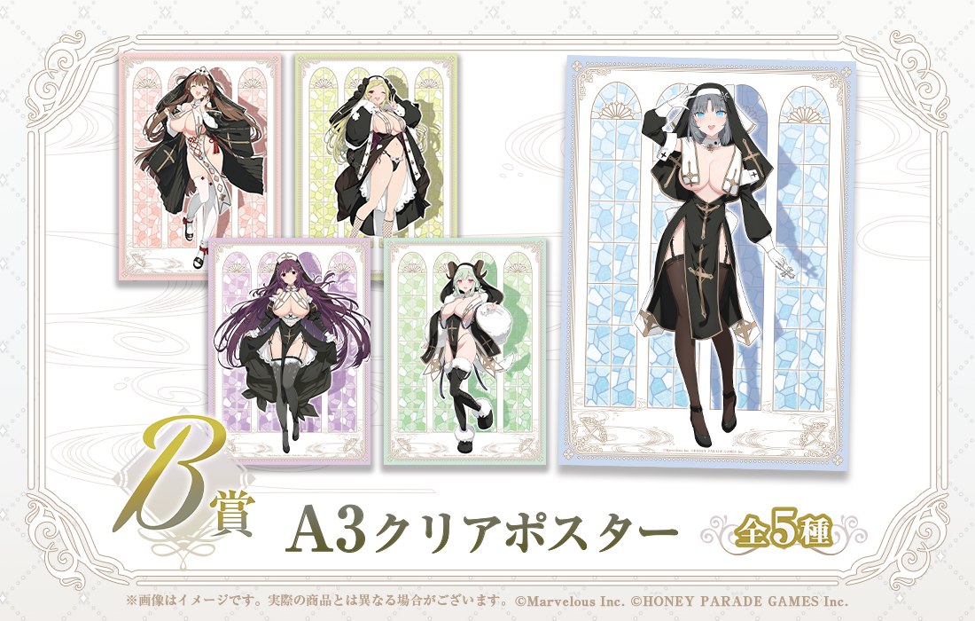 閃乱カグラ 爆乳ハイパーWEBくじ 7パイ目 | WEBくじ