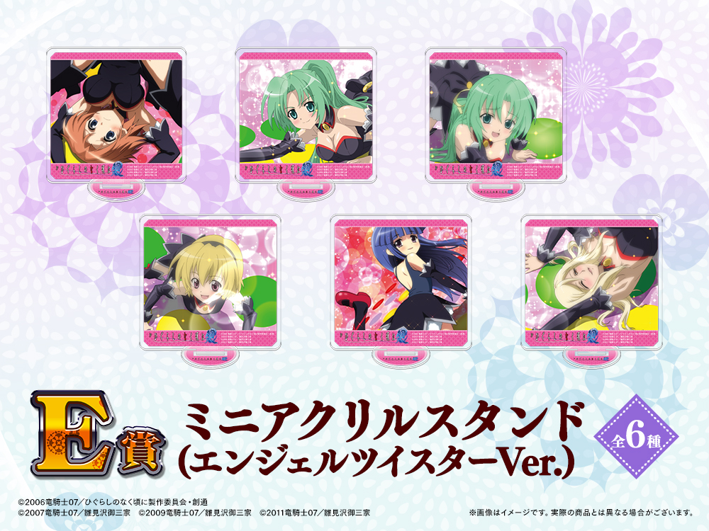 復刻版】Pひぐらしのなく頃に～廻～ WEBくじ | WEBくじ