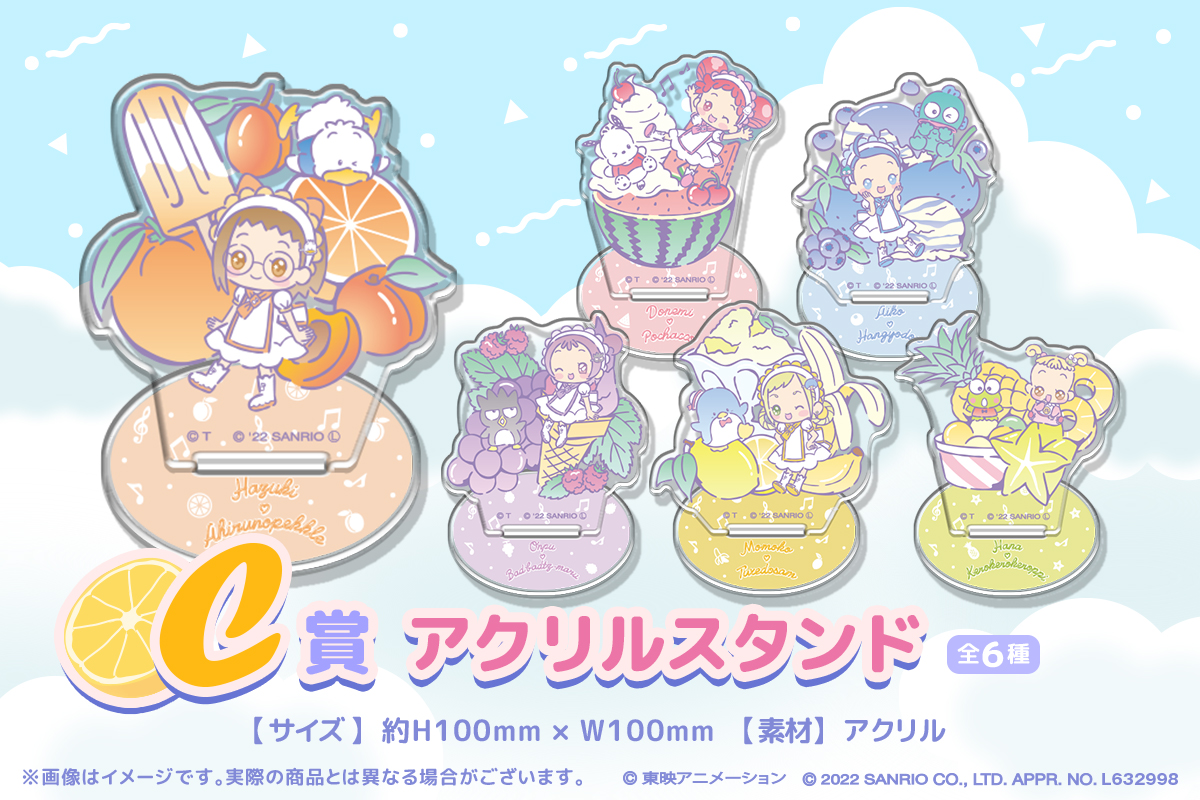 おジャ魔女どれみ×はぴだんぶいWEBくじ | WEBくじ