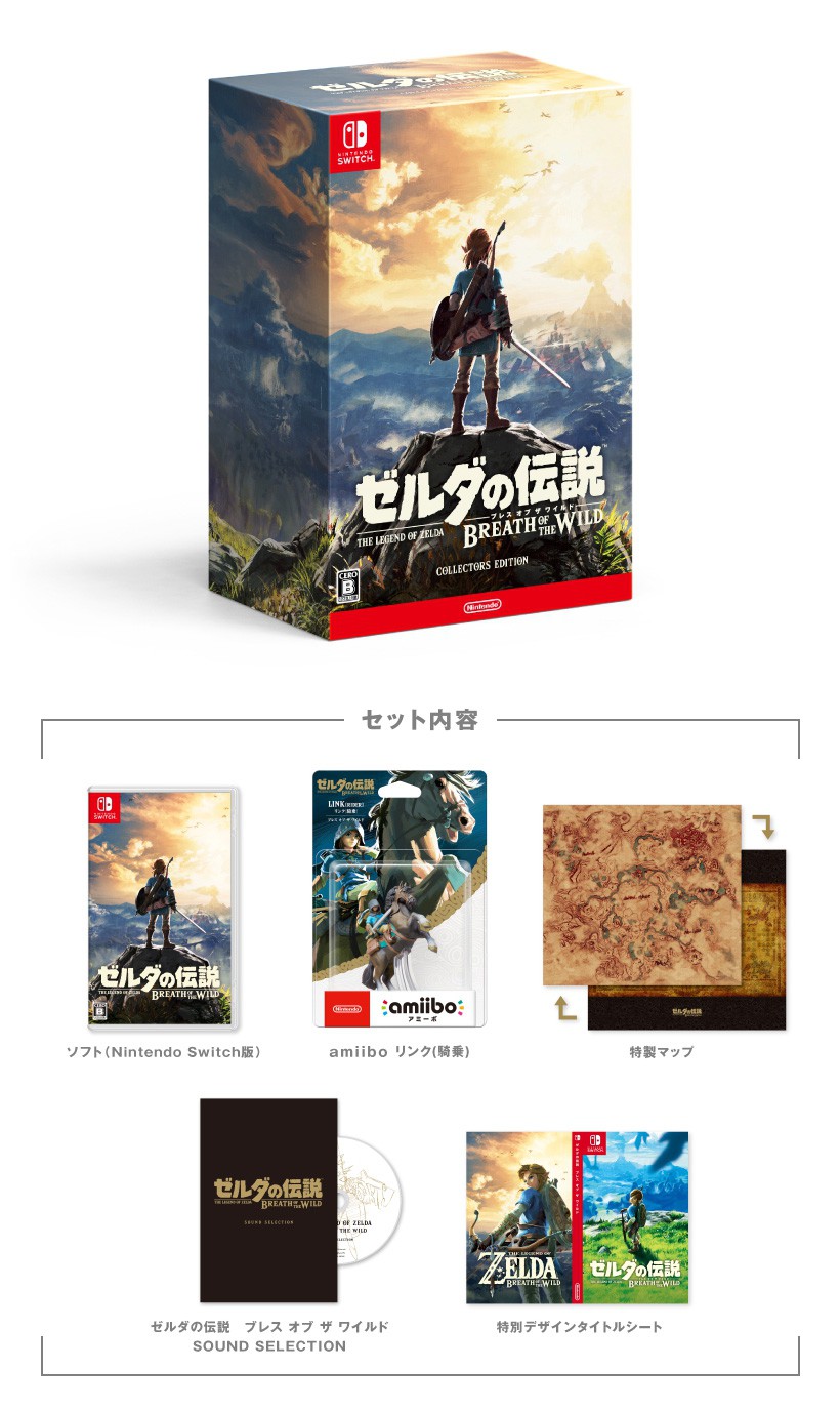 ゼルダの伝説 ブレス オブ ザ ワイルド』 3月3日発売決定