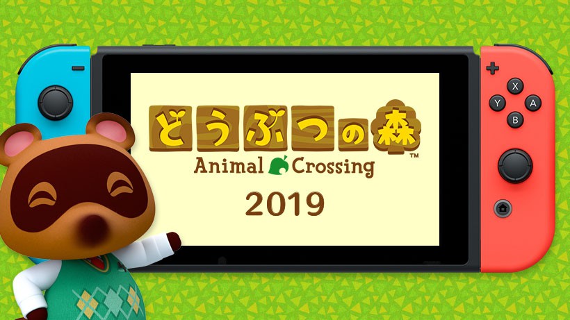 2019.6.12更新】Nintendo Switchで『どうぶつの森』最新作が発売決定