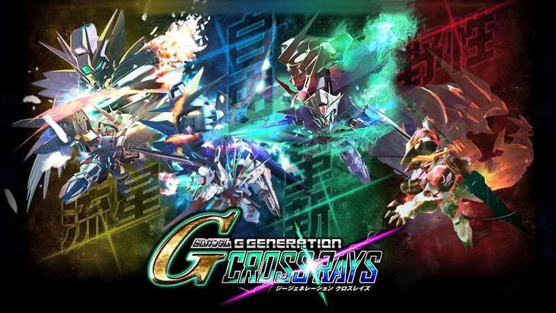 シリーズ最新作『SDガンダム ジージェネレーション クロスレイズ』が