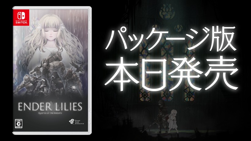 呪いの運命にあらがう少女と騎士達の儚くも美しい物語『ENDER LILIES
