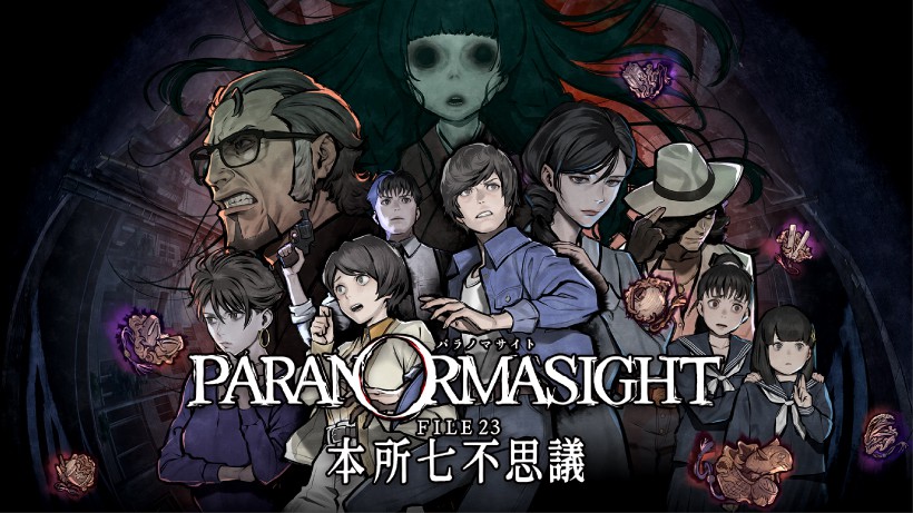 呪うか、呪われるか。『パラノマサイト FILE23 本所七不思議』が