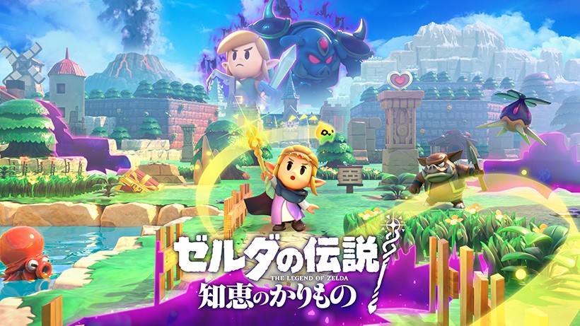 ゼルダの伝説 知恵のかりもの』がNintendo Switchで9月26日に発売決定
