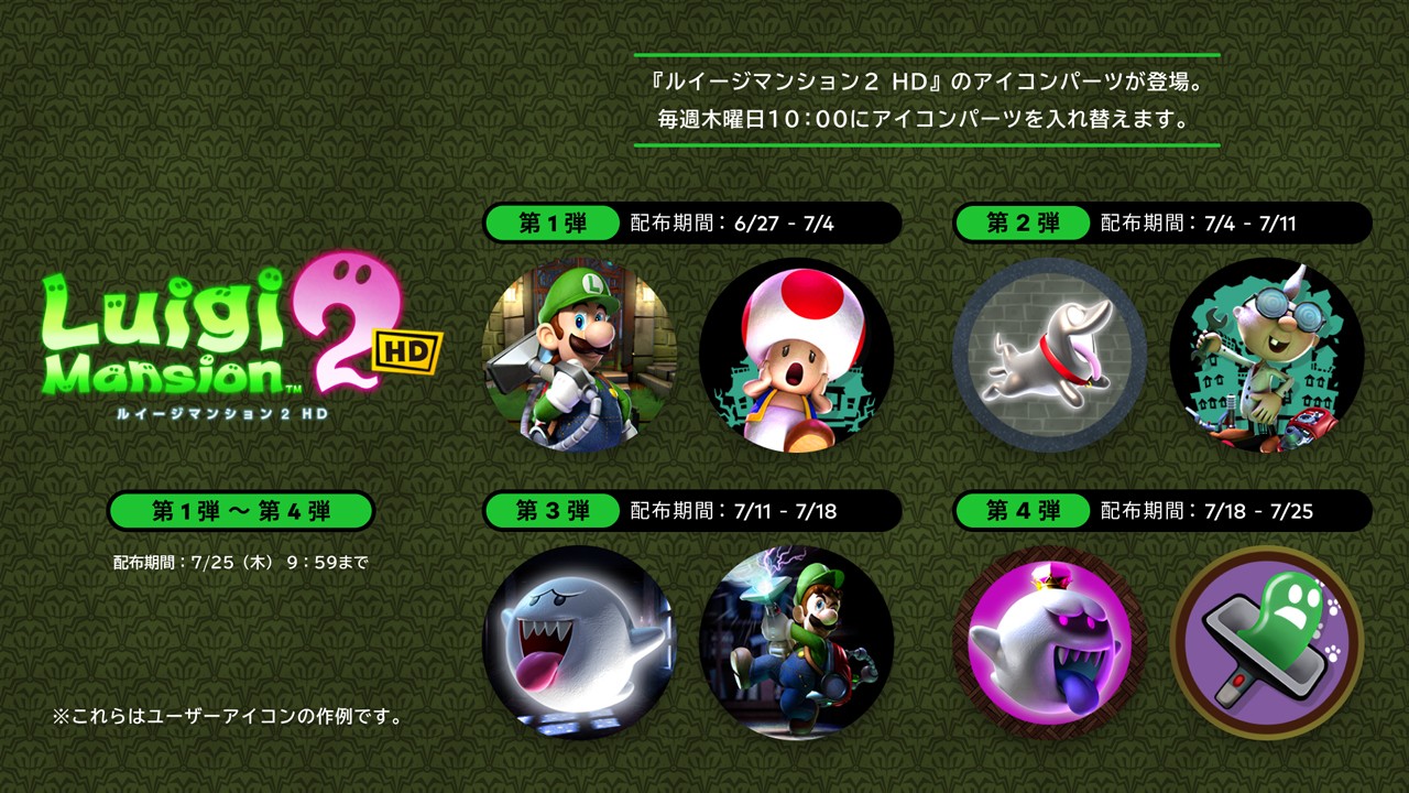 ルイージマンション2 HD』は本日発売。グッズとのセットキャンペーン