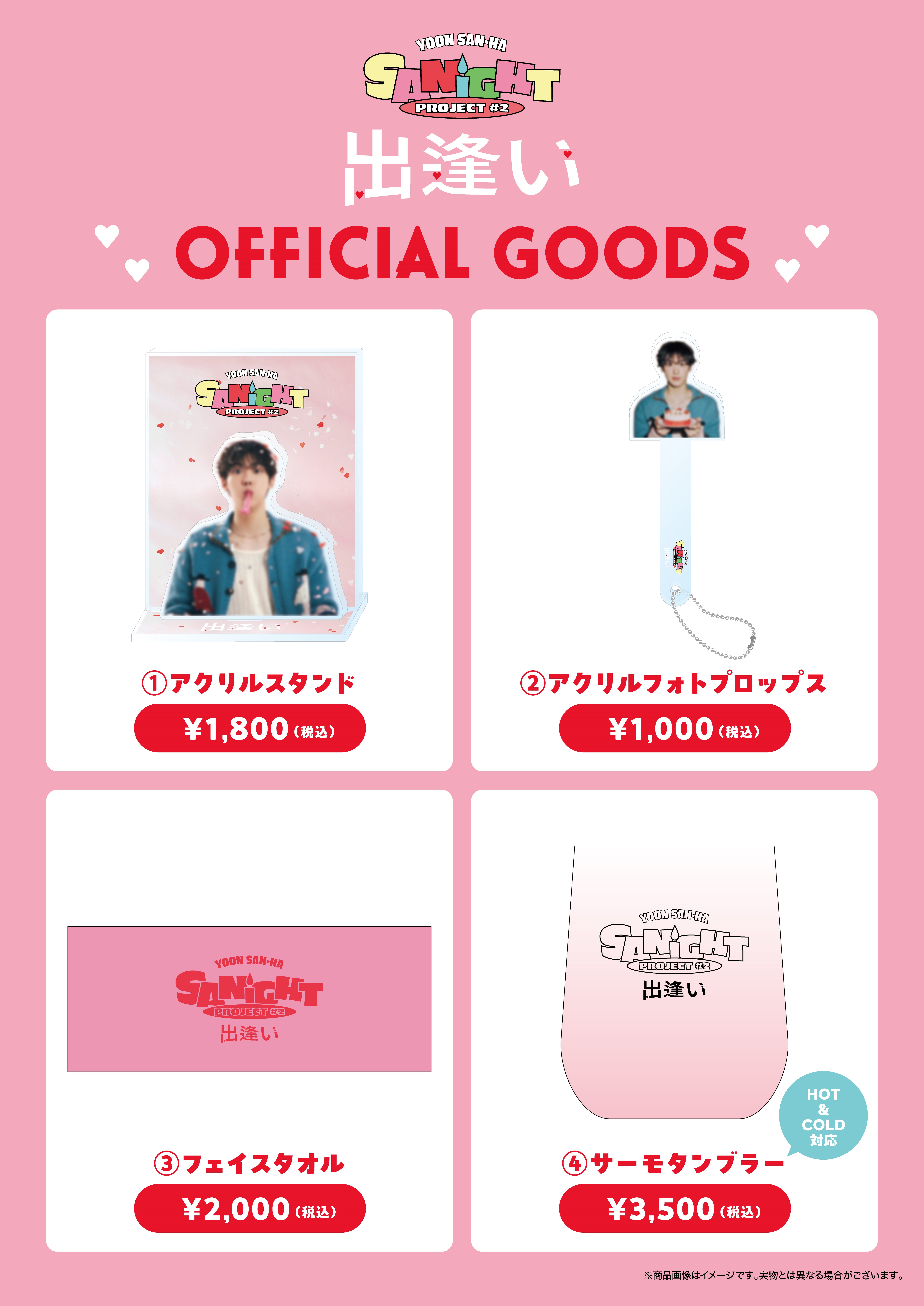 NEWS｜ASTRO JAPAN OFFICIAL FAN CLUB