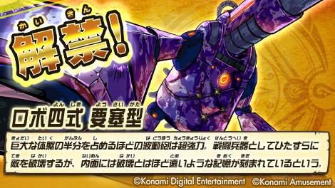 オレカバトル公式さんのe-amusementアプリ投稿詳細 2024年10月31日11時