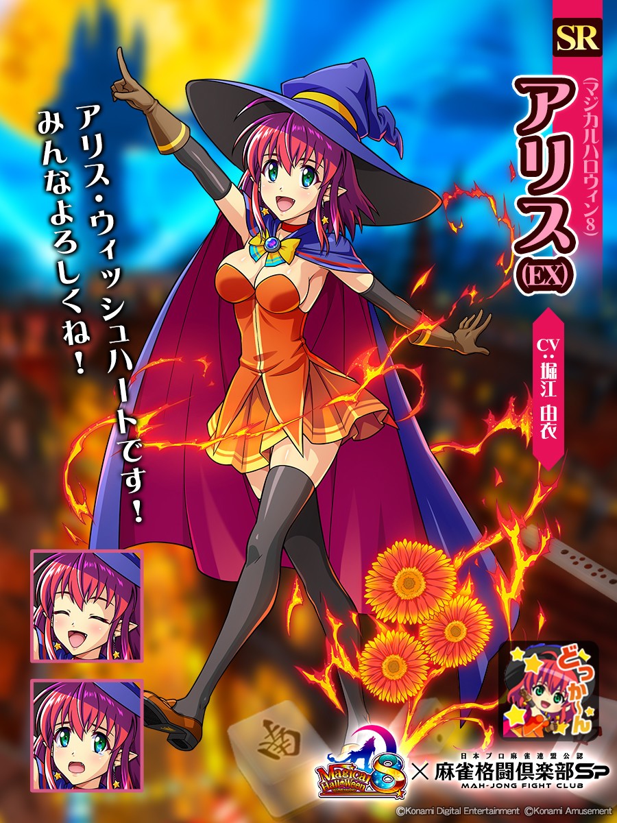 麻雀格闘倶楽部Sp公式さんのe-amusementアプリ投稿詳細 2023年10月23日