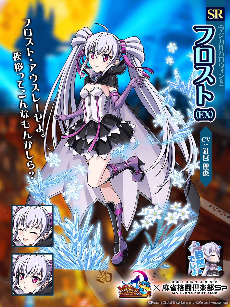 麻雀格闘倶楽部Sp公式さんのe-amusementアプリ投稿詳細 2023年10月25日